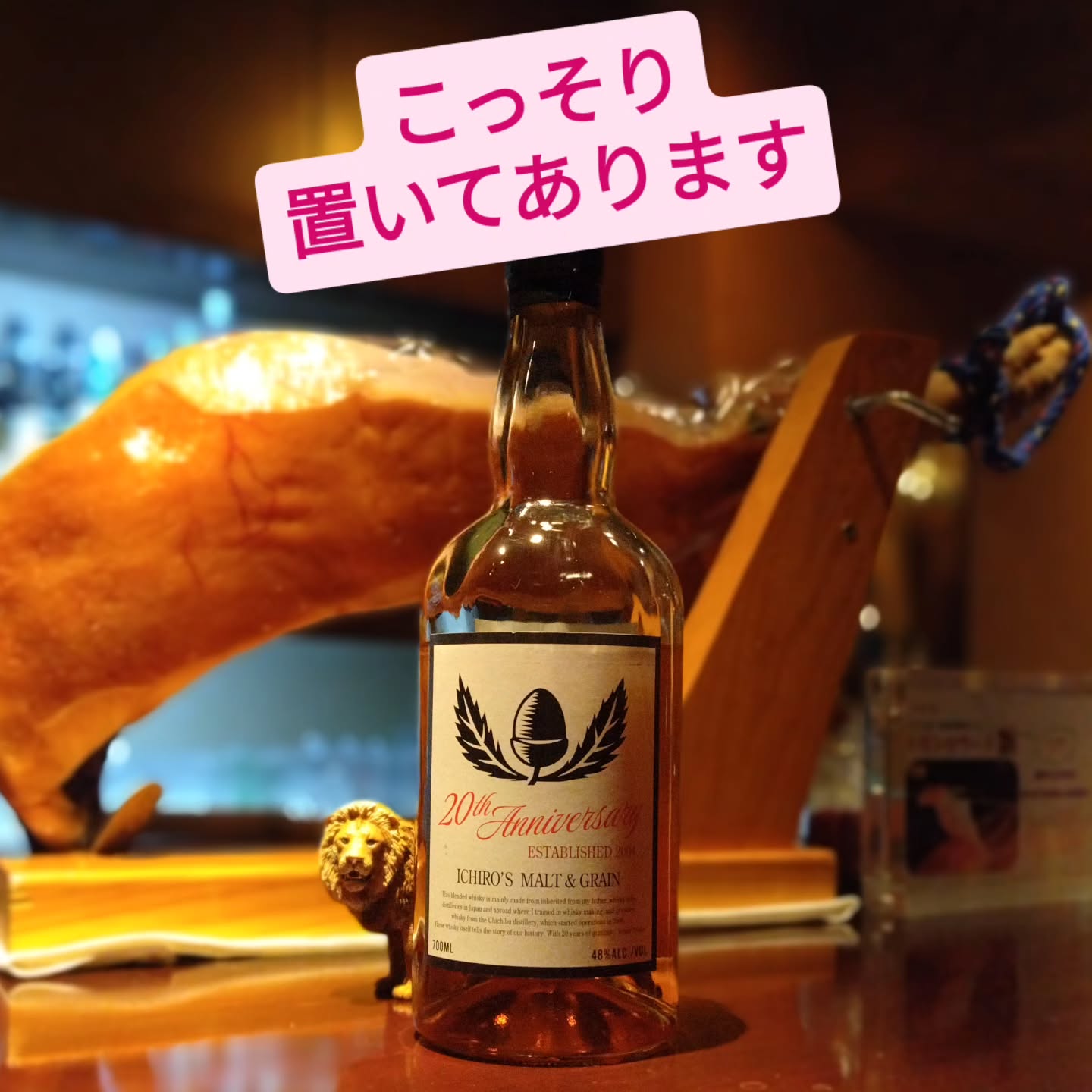 イチローズモルト&グレーン　20周年記念エディション