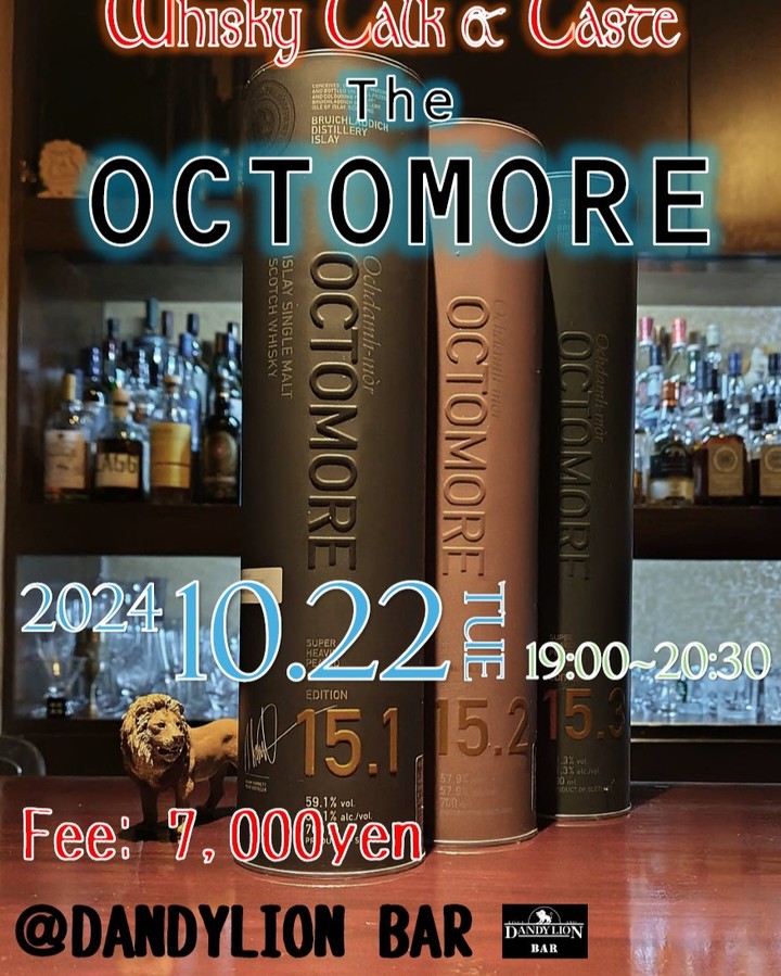 ■緊急告知！■ ダンディライオン・ウィスキー会開催します！  10/22（火）19：00より、「Whisky Talk ＆Taste The OCTOMORE」と称して、ウィスキーの試飲会を開催します。 今回のテーマはズバリ、「オクトモア」です。業界屈指のへビリーピーテッドウィスキーの現在地を味わってみませんか？  テイスティングアイテムはオクトモアの12.2／13.2／14.2／15.1／15.2／15.3（各10mlを予定）となります。 直近3年の限定カスクものと、最近リリースされたば...