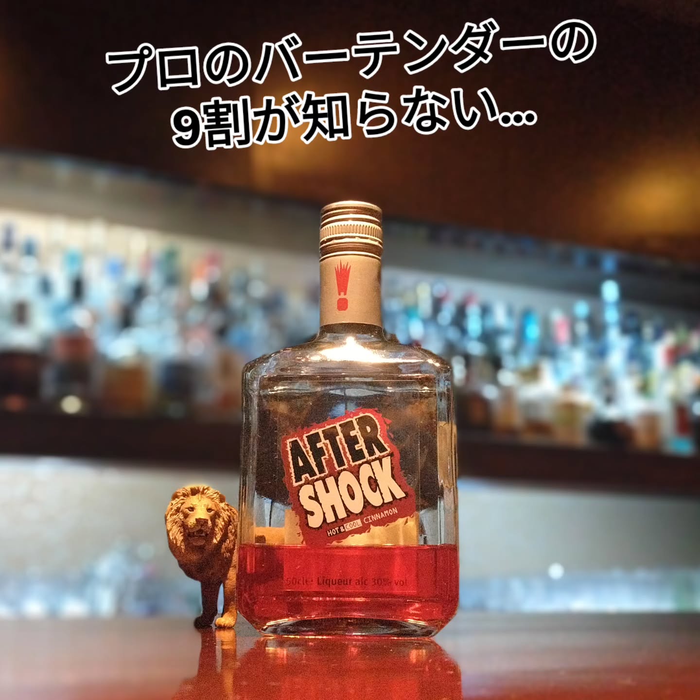 アフターショック