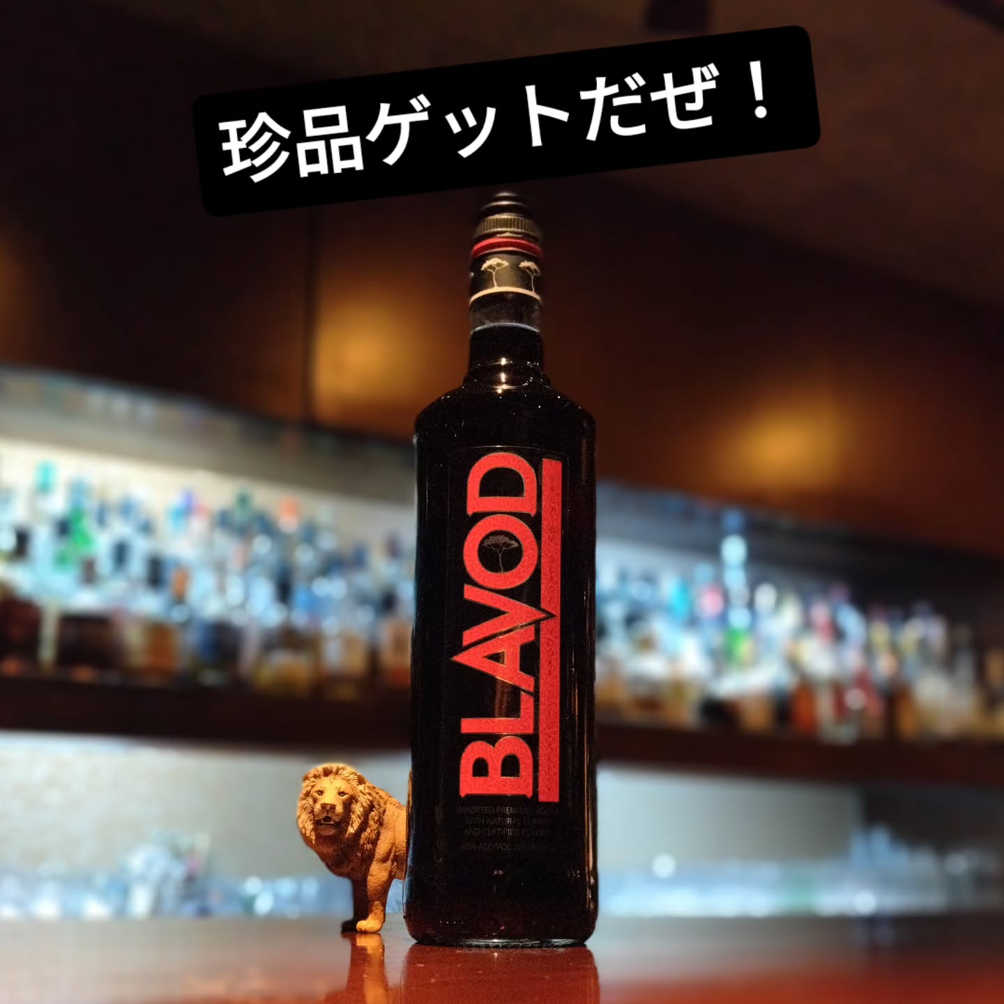極一部のマニア以外（99％の人が）知らないお酒  ブラヴォド　ブラック・ウォッカ