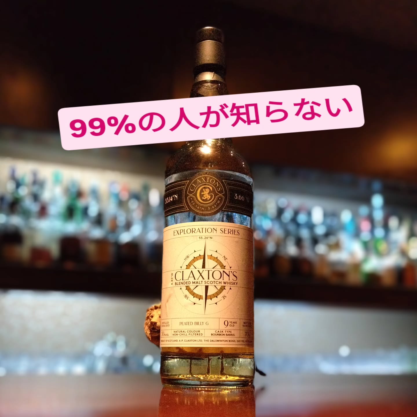 クラクストン「ピーテッドビリーG」