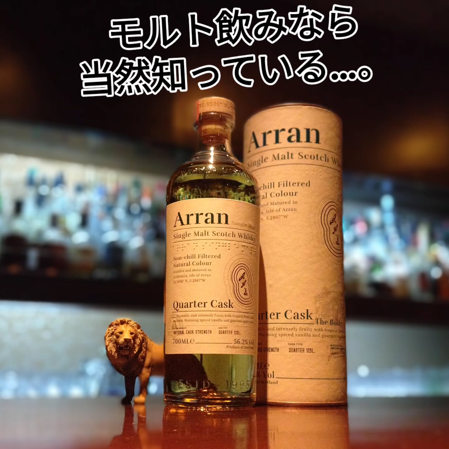 アラン　クォーターカスク