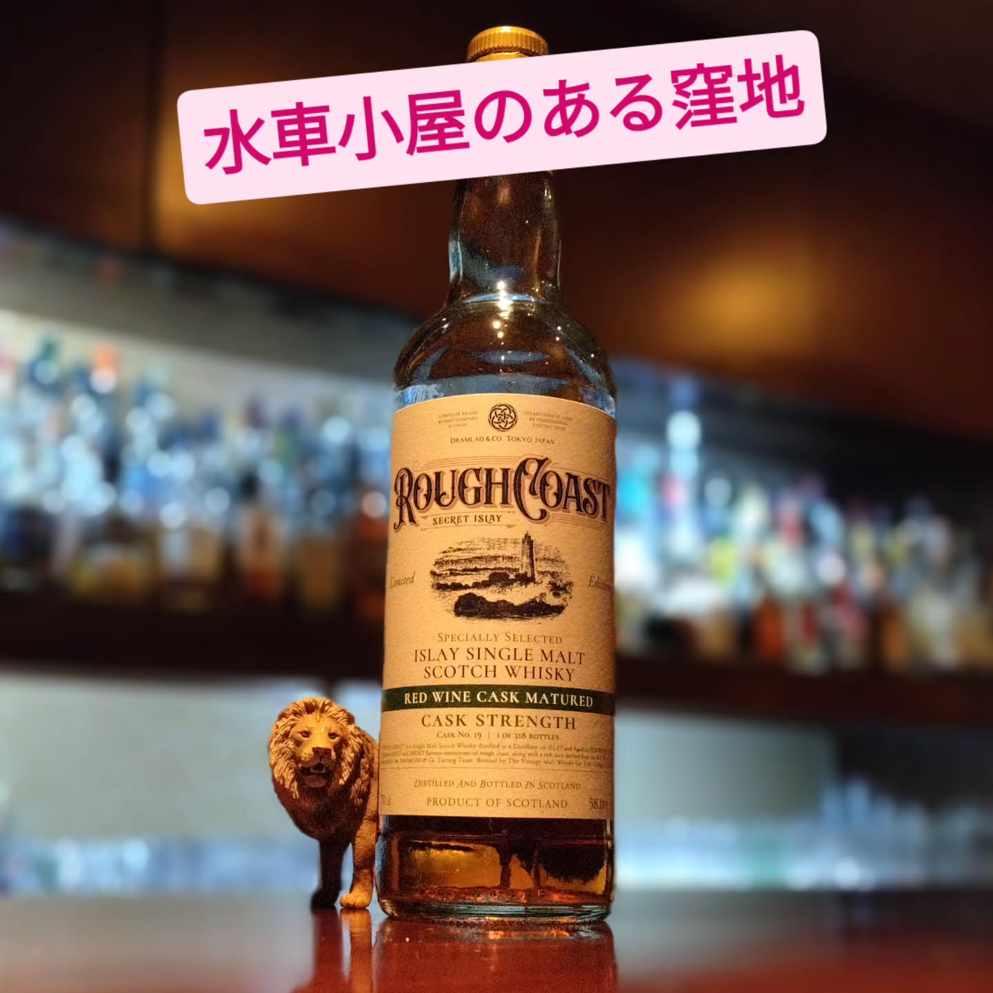 ラフコースト　シークレット・アイラ　レッドワイン・カスク