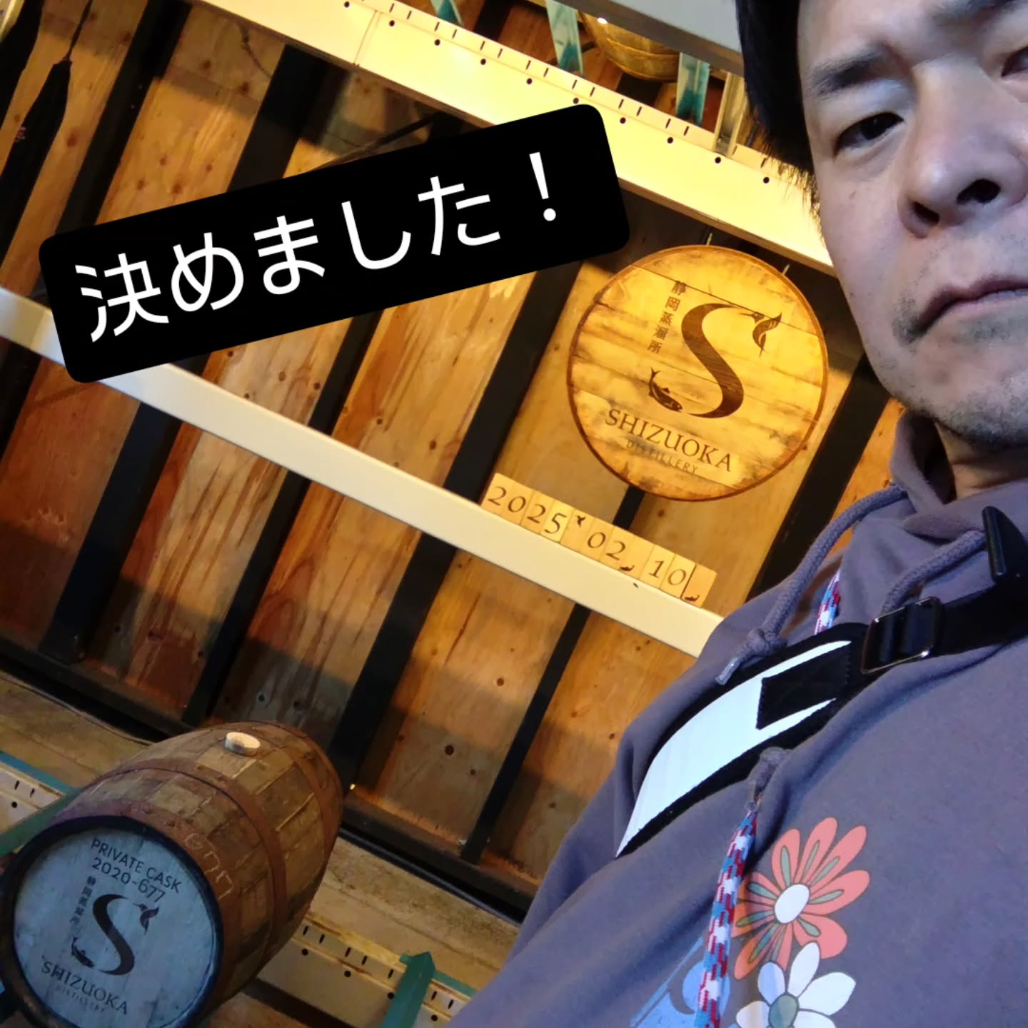 ガイアフロー静岡蒸溜所プライベートカスク、 樽払いを決めました！
