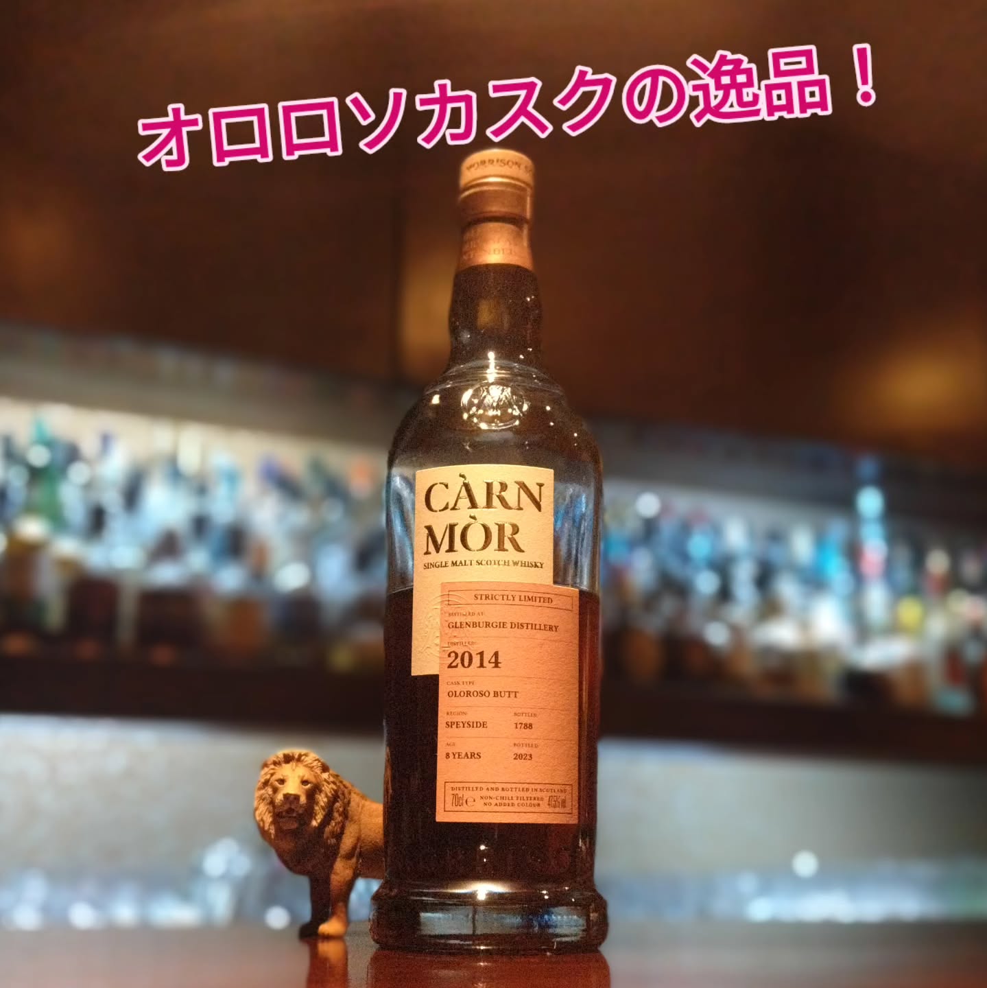 カーンモア　グレンバーギー2014 8年　オロロソバット