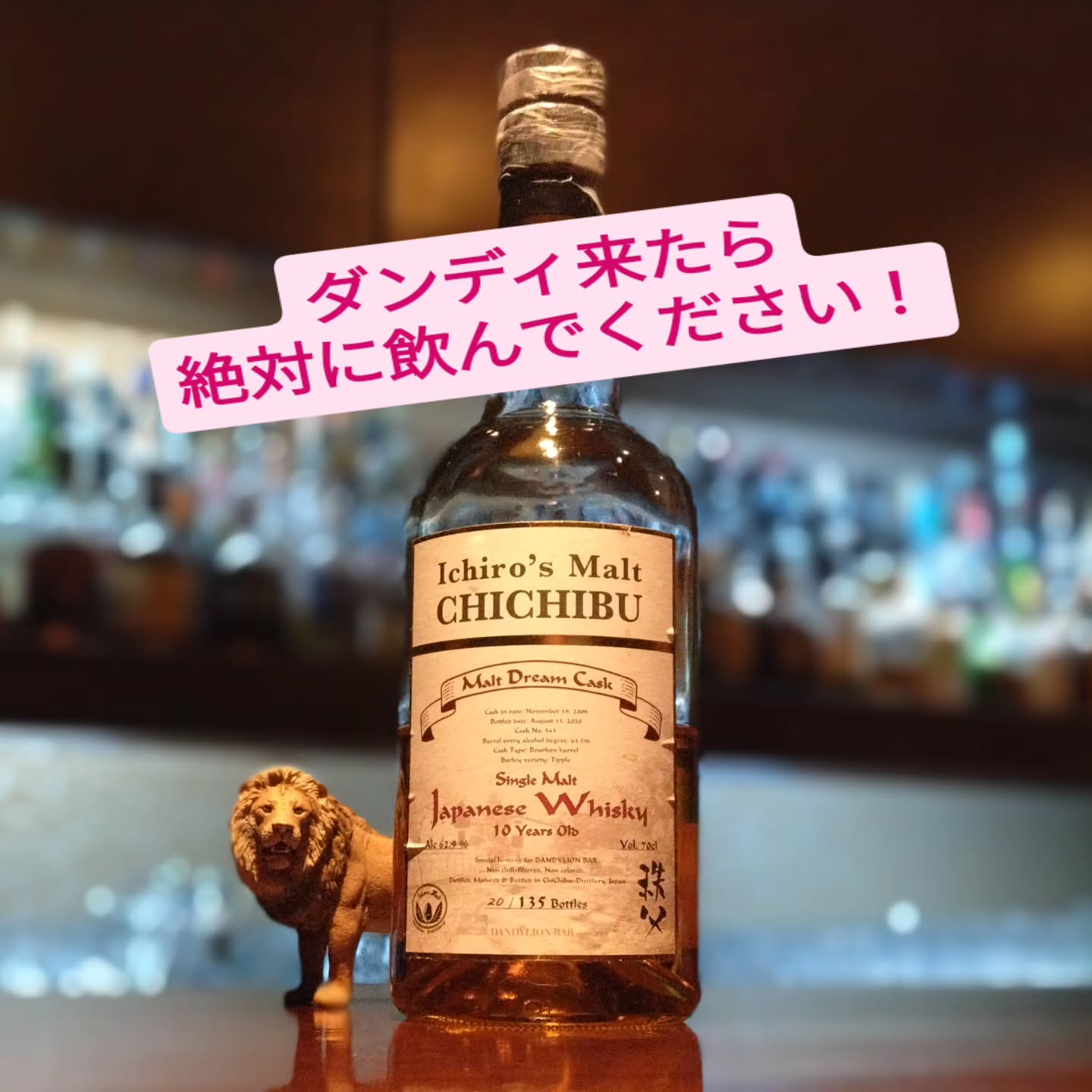 ダンディライオン　オリジナルボトリング イチローズモルトMDCダンディライオン・リザーブ