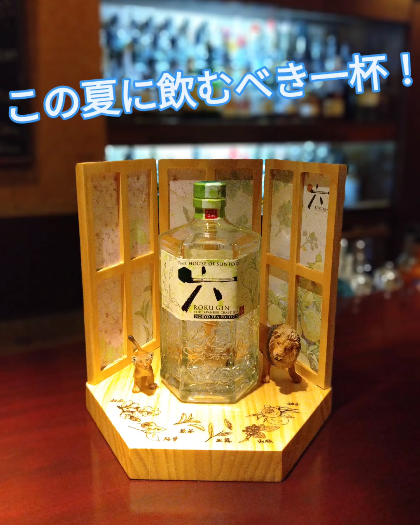 六ジン