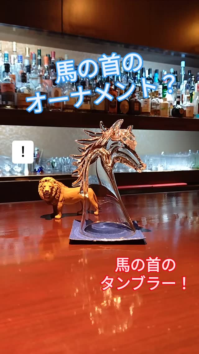 DANDYLION BAR グラスコレクション  スガハラ「ダービー」オーナメント・グラス