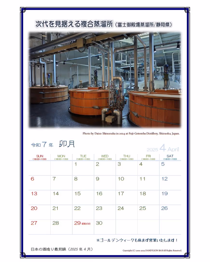 7月のカレンダーを配信します。