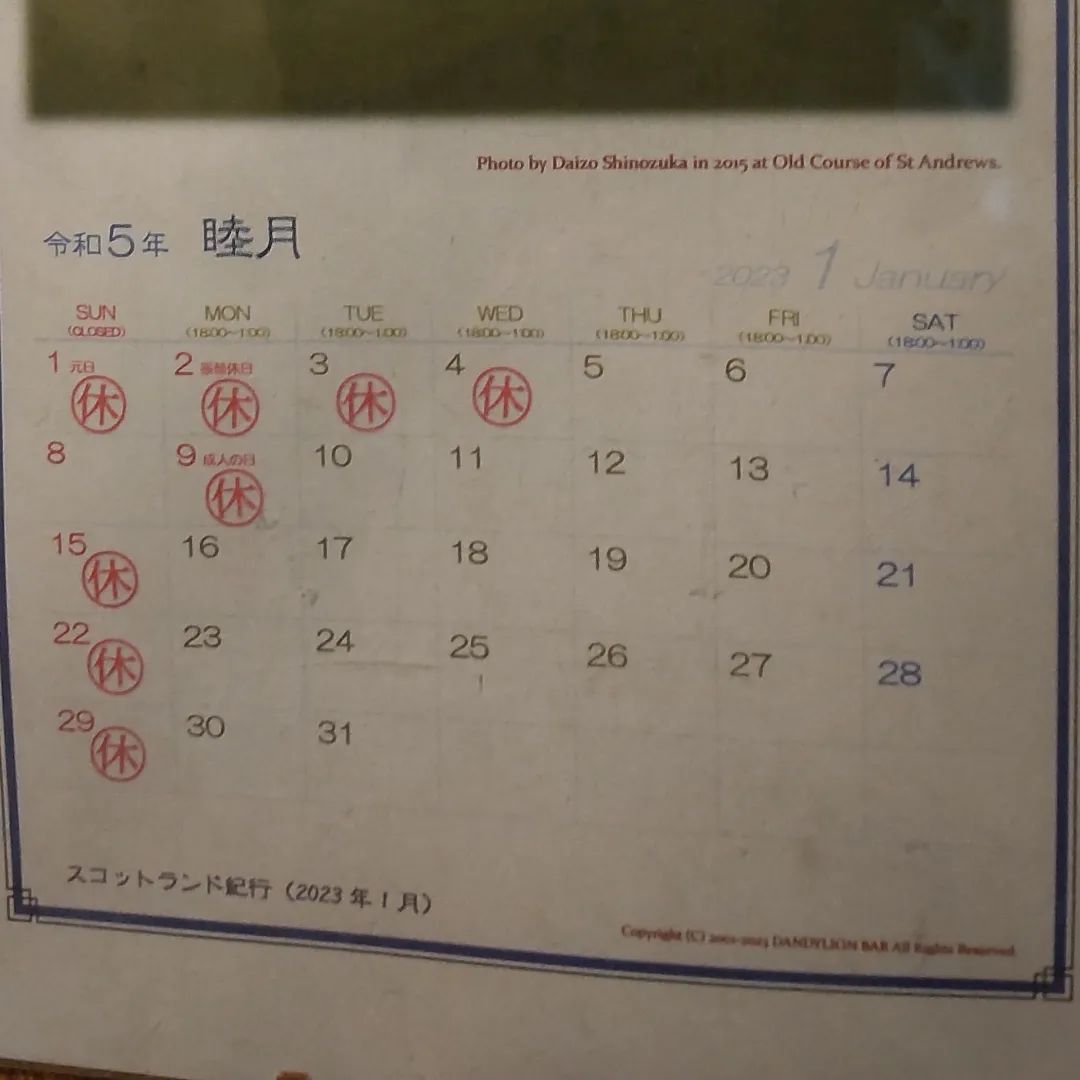 遅ればせながら、今月のカレンダーです。 今年のカレンダーの写真は…