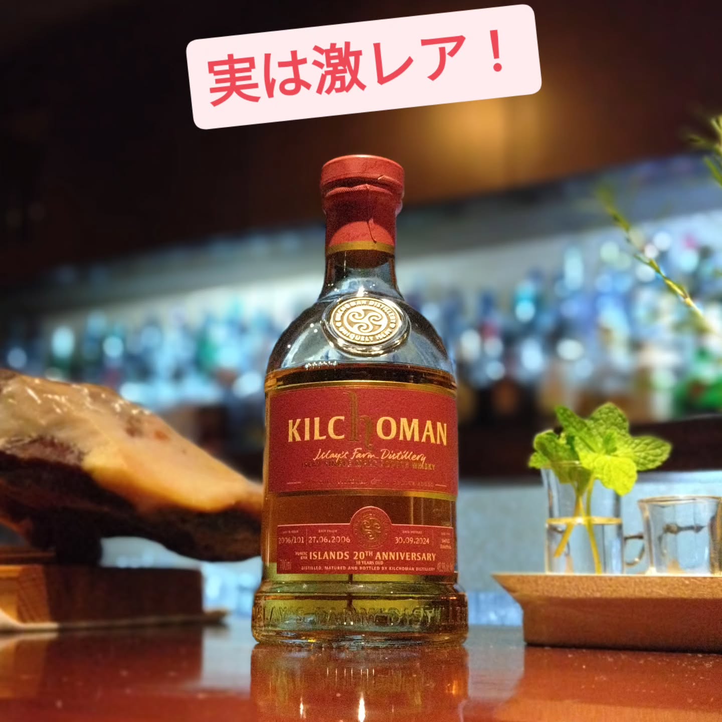 キルホーマン18年　バーアイランズ20周年記念ボトル