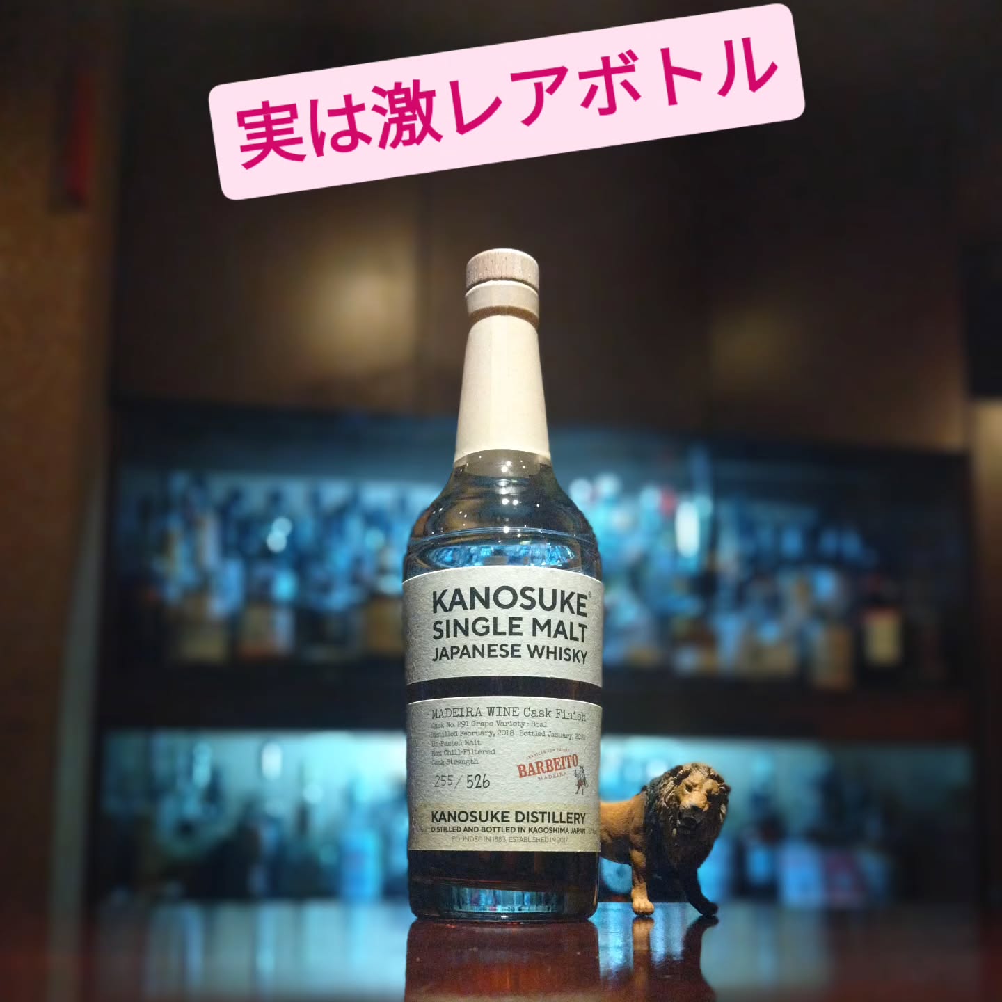 嘉之助マデイラワインカスクフィニッシュ