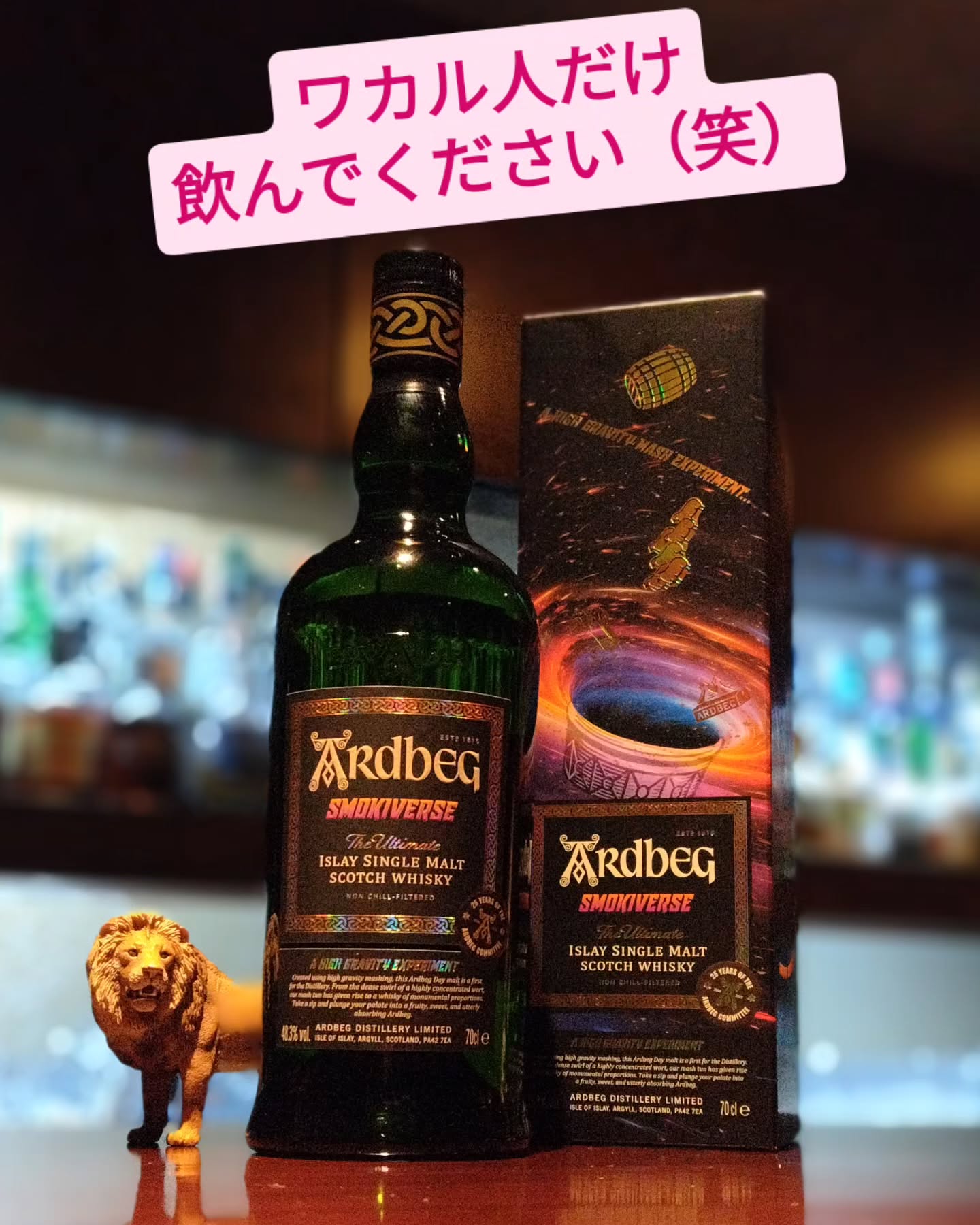 アードベッグ　スモーキーバース