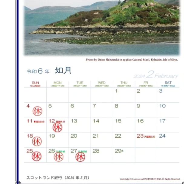 2/26本日及び27日は社員研修のため、お休みとさせていただきます。 ご迷惑おかけしますがよろしくお願いします。
