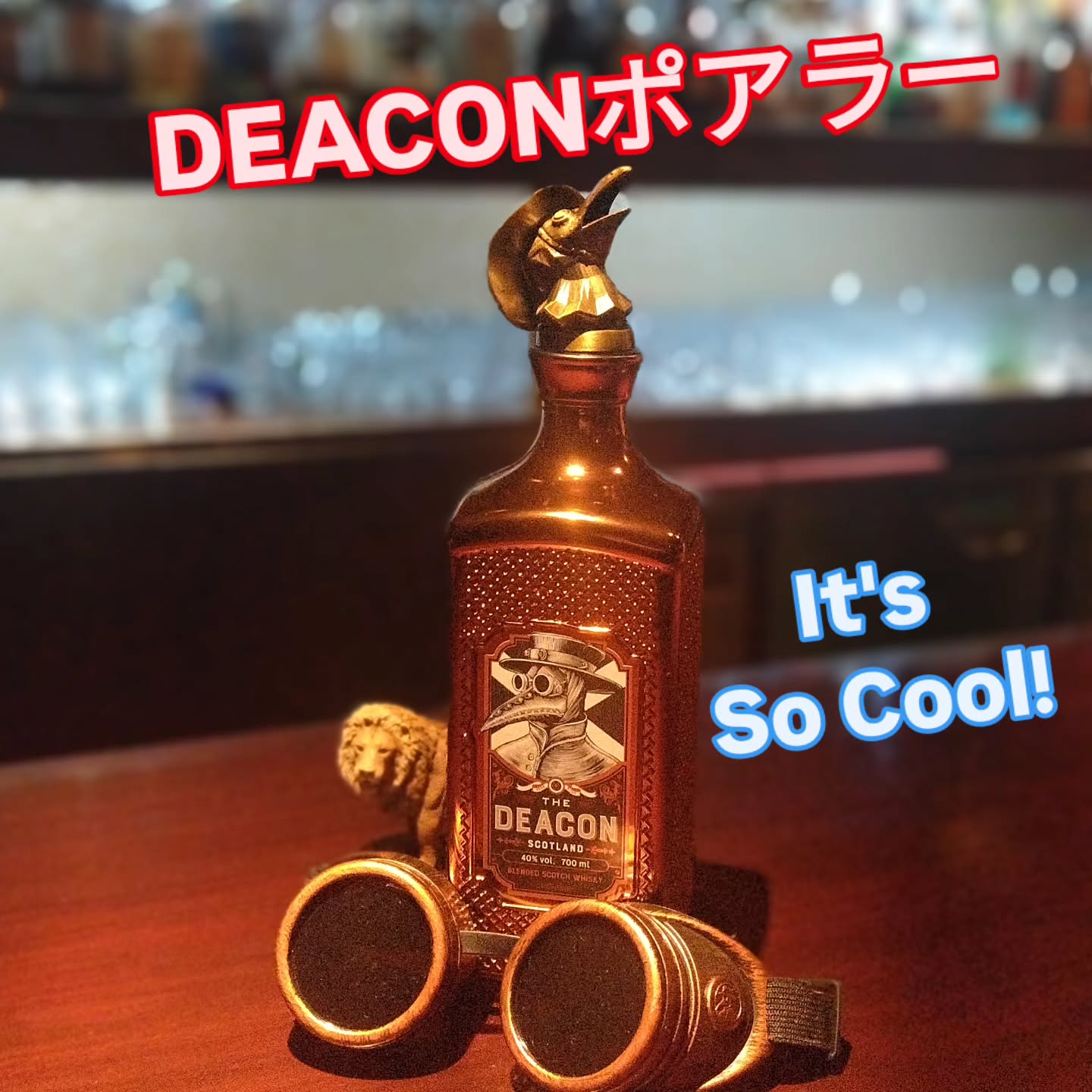 ザ・ディーコン