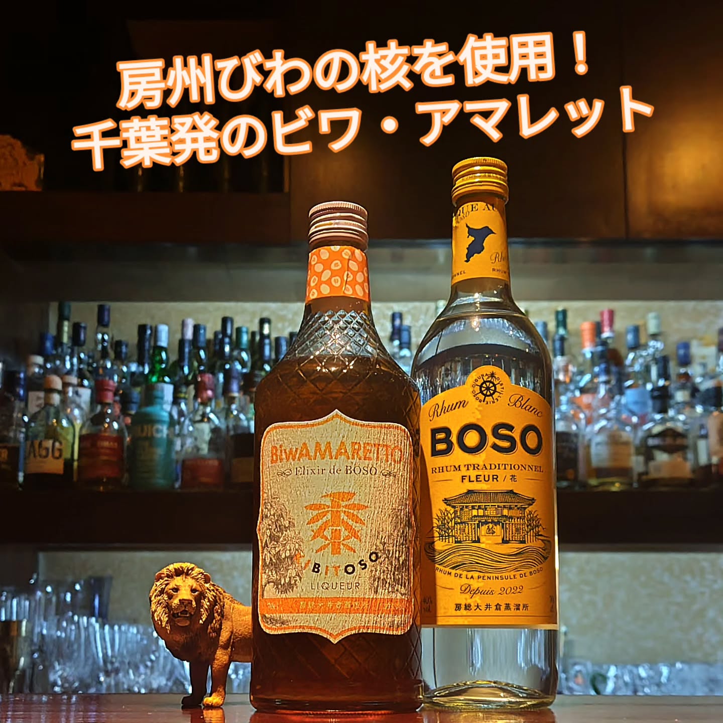 黍とそ　ビワ・アマレット