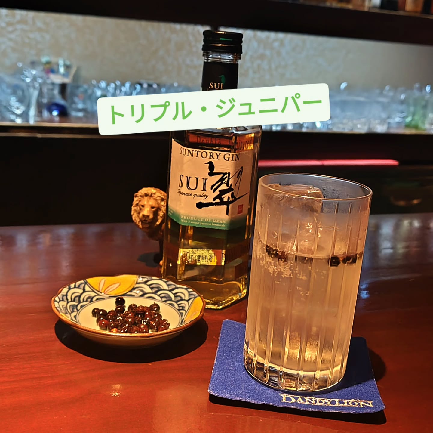 トリプル・ジュニパーの翆ジン・ソーダ