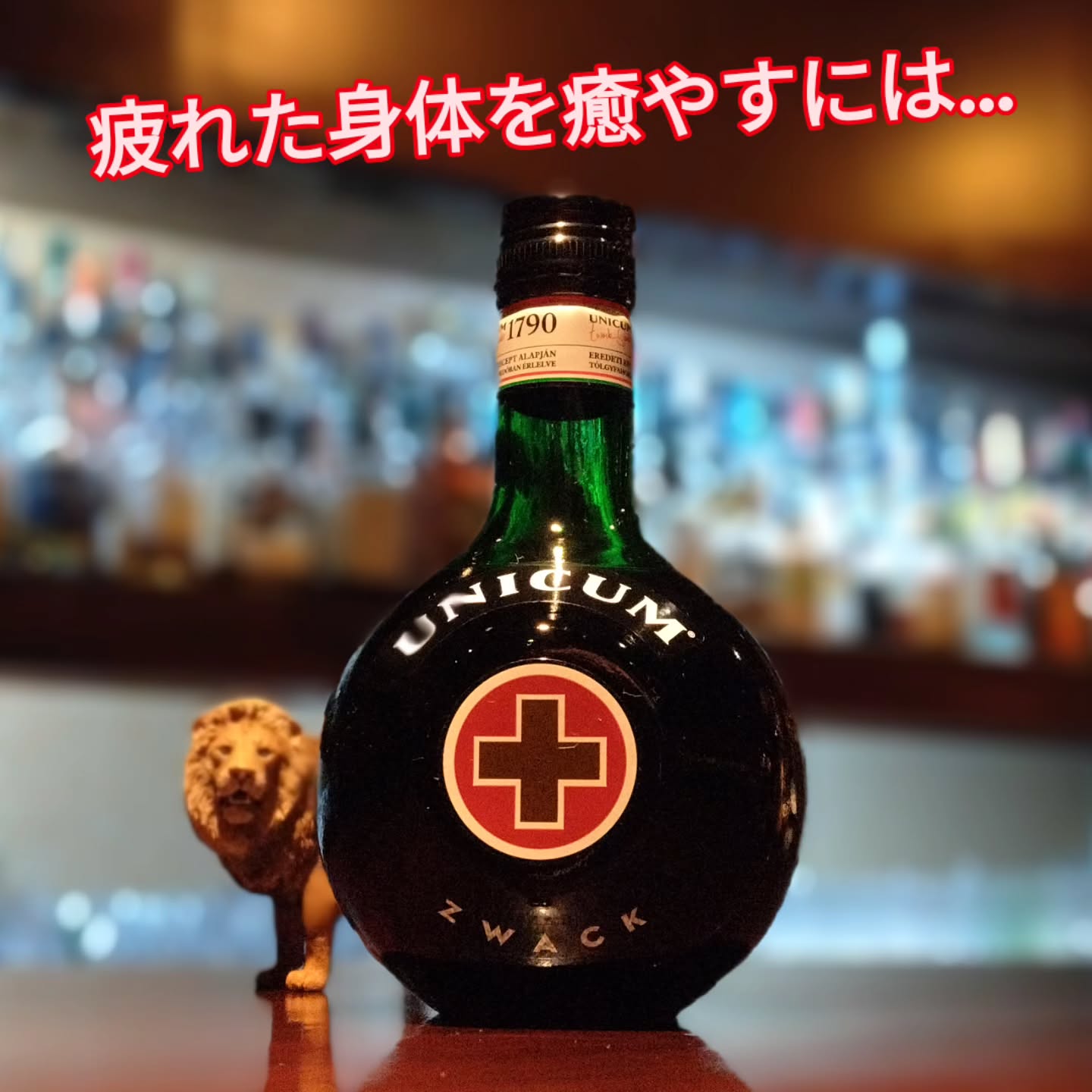 ウニクム