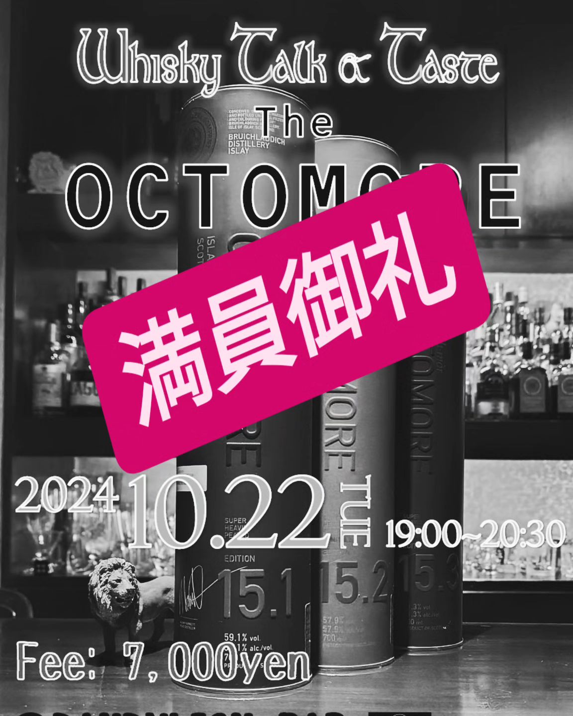 10/22ダンディライオン・ウィスキーTalk&Taste  予定人数に達しましたので、募集を終了します。 もし参加希望者が多い場合はまた別の日程で開催を検討しますので気軽に相談してください。  