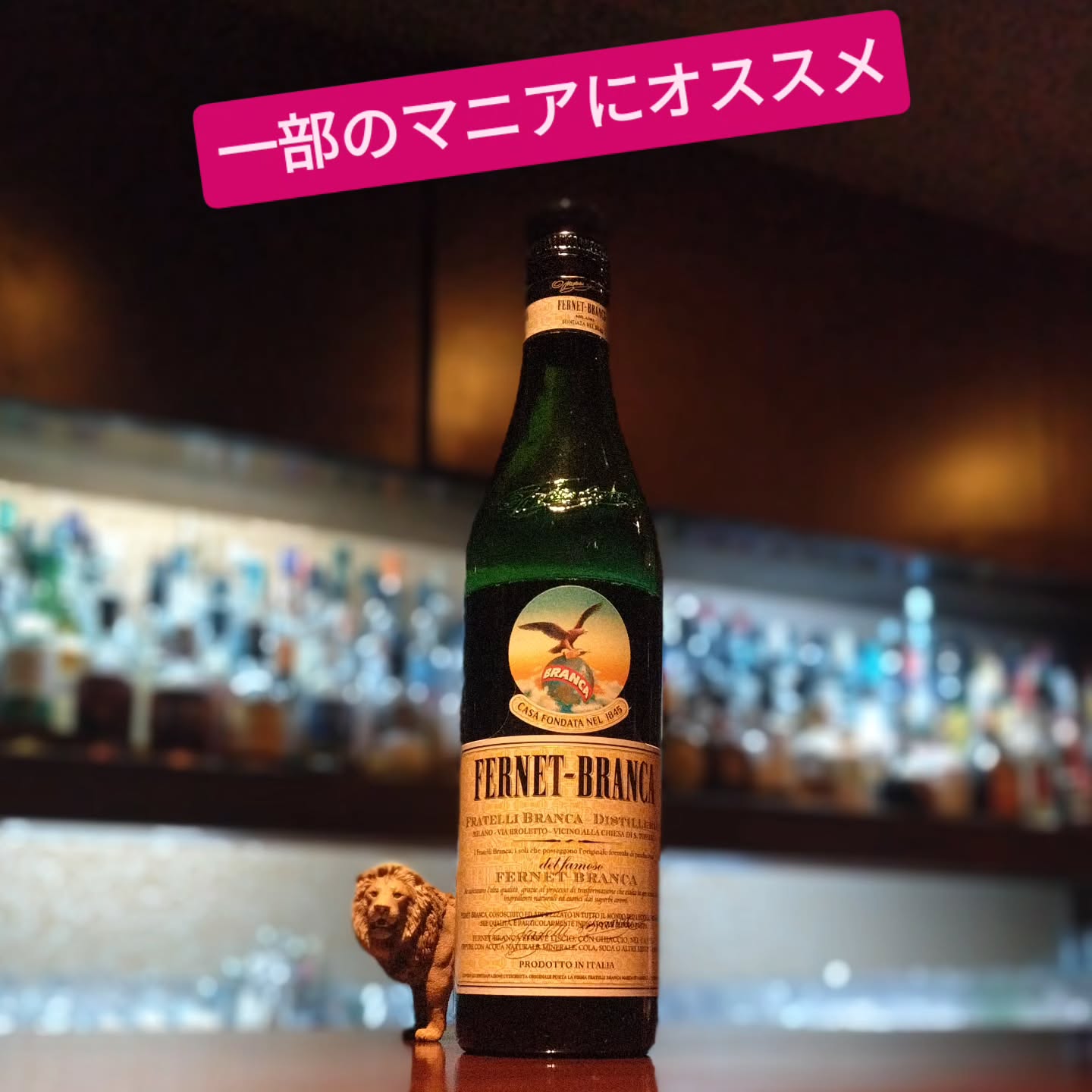 フェルネット・ブランカ