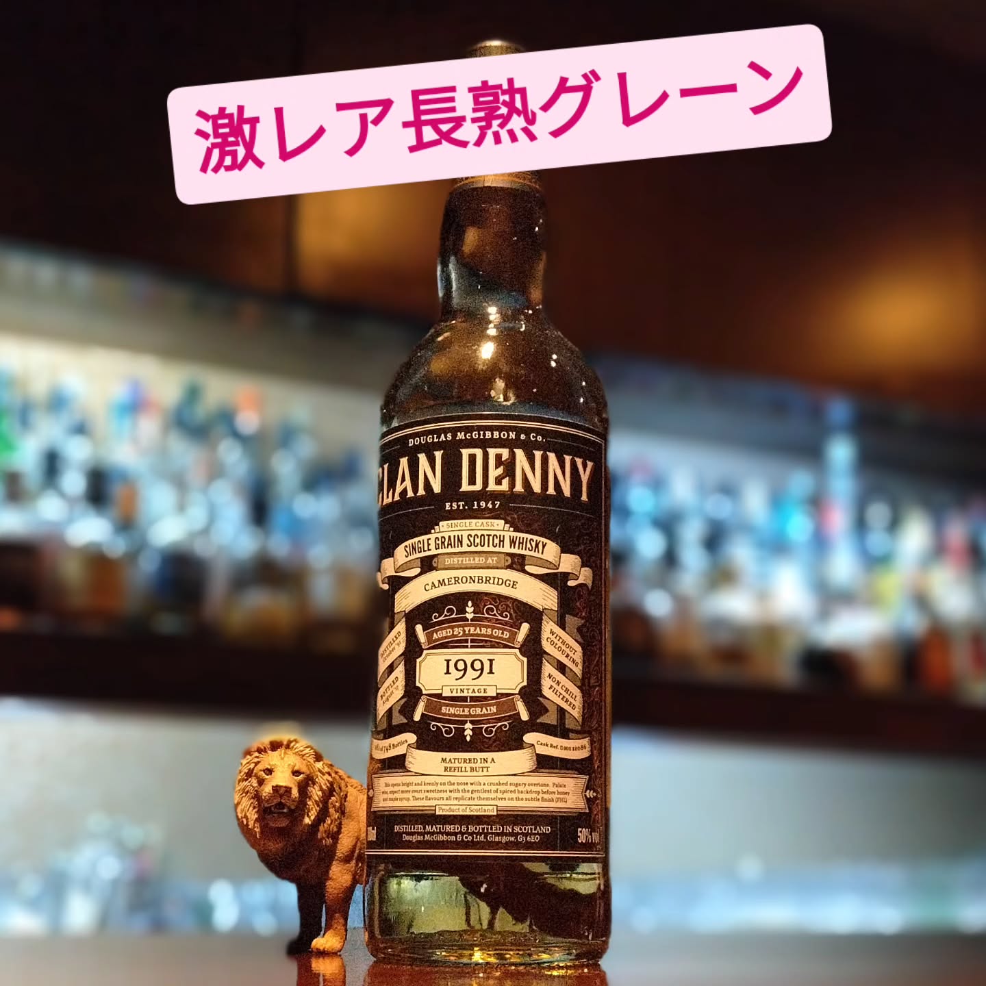 クランデニー　キャメロンブリッジ25年
