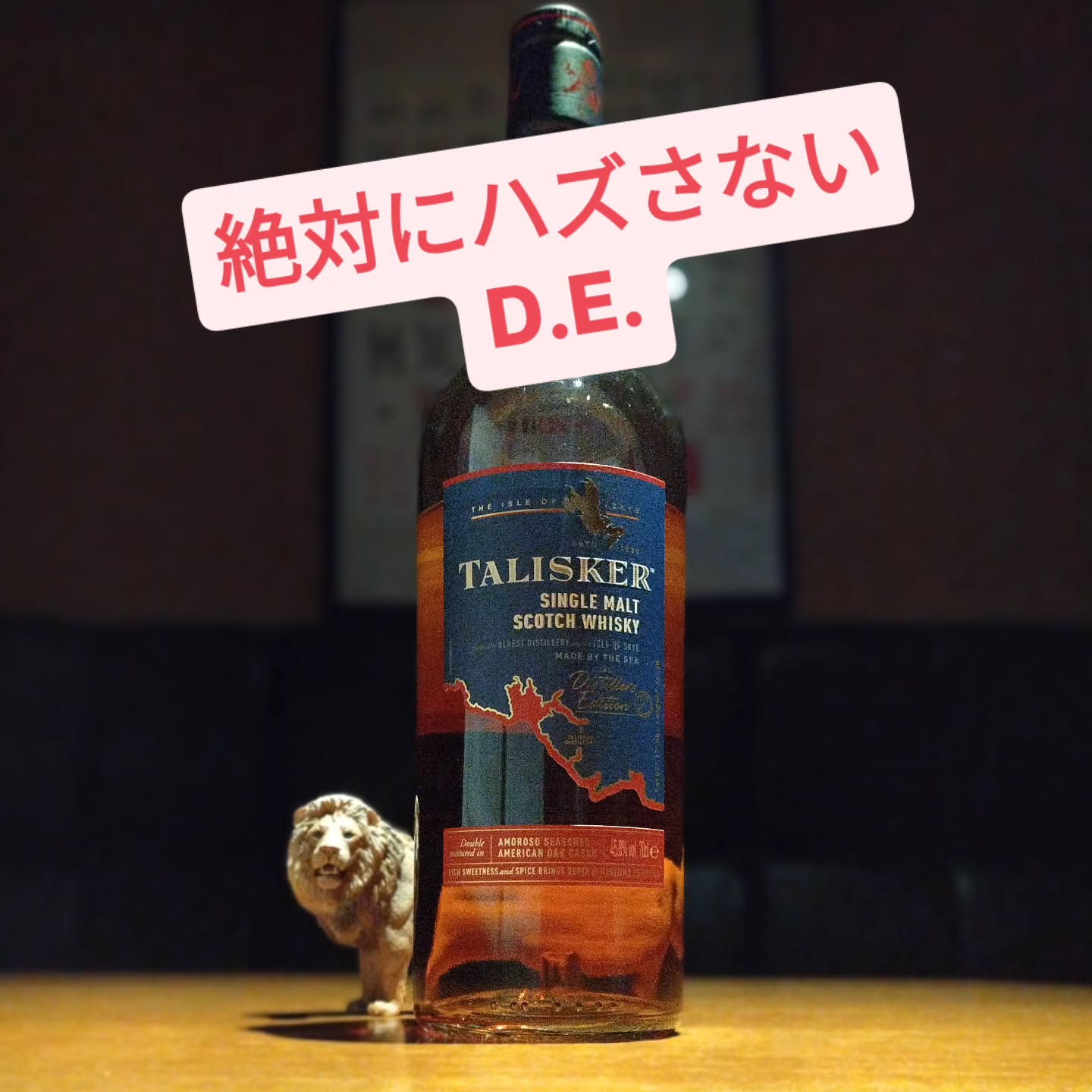 タリスカー　ディスティラーズ・エディション