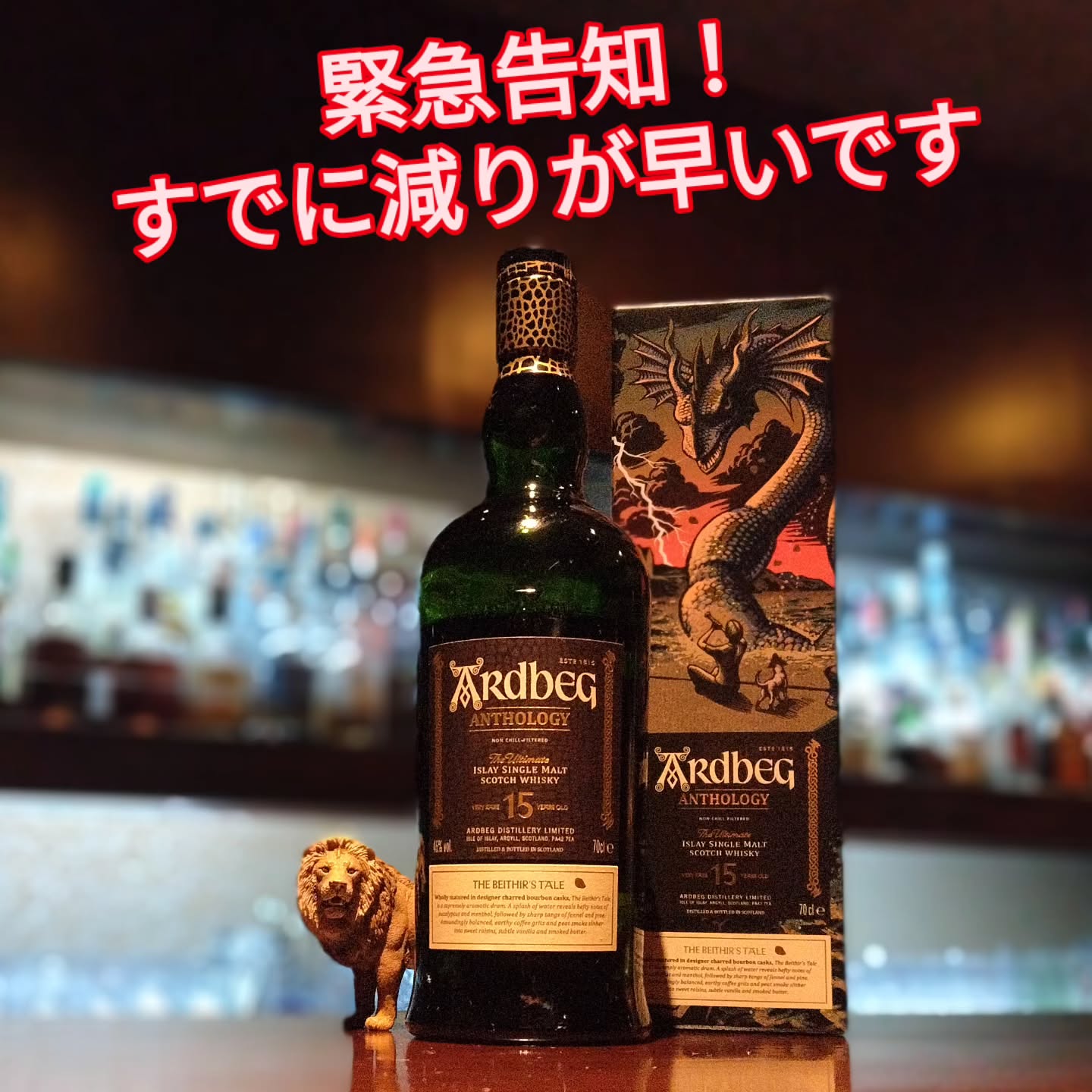 アードベッグ　アンソロジー15年　ベヒルズテール