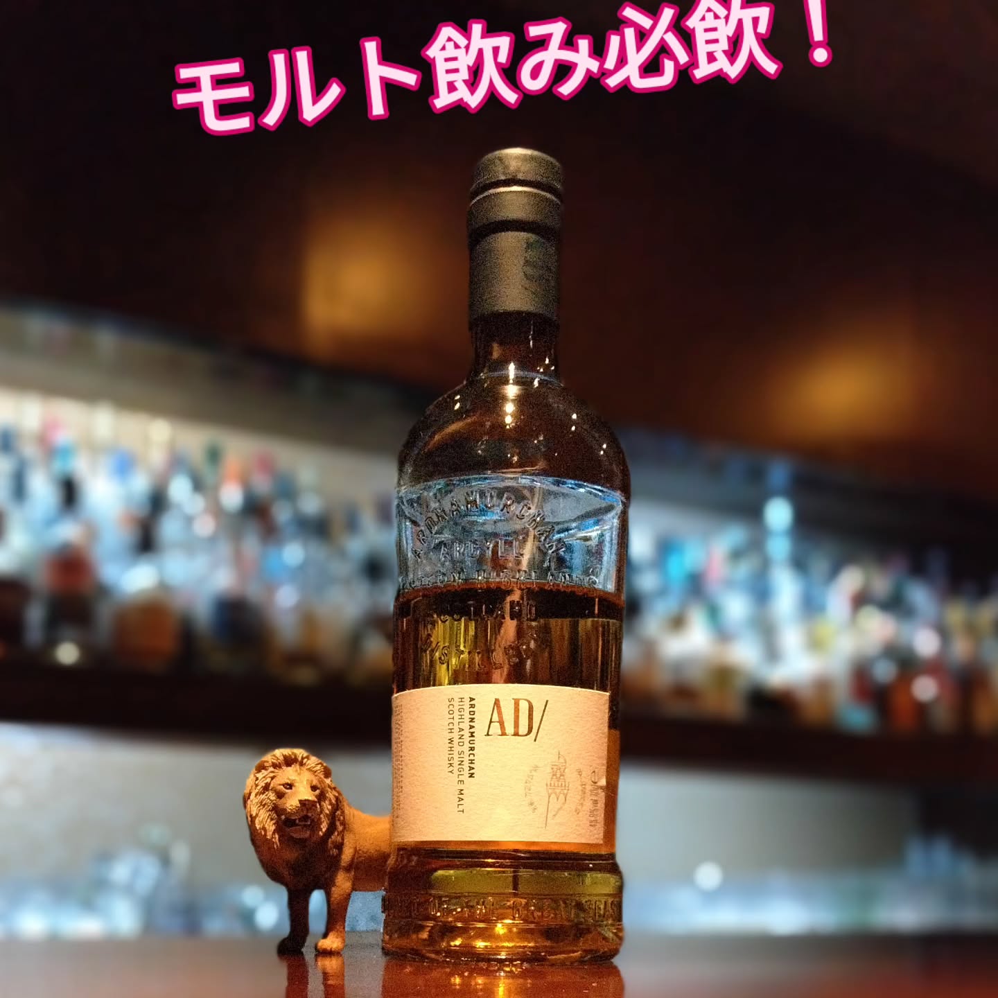 アードナムルッカン　シングルモルト