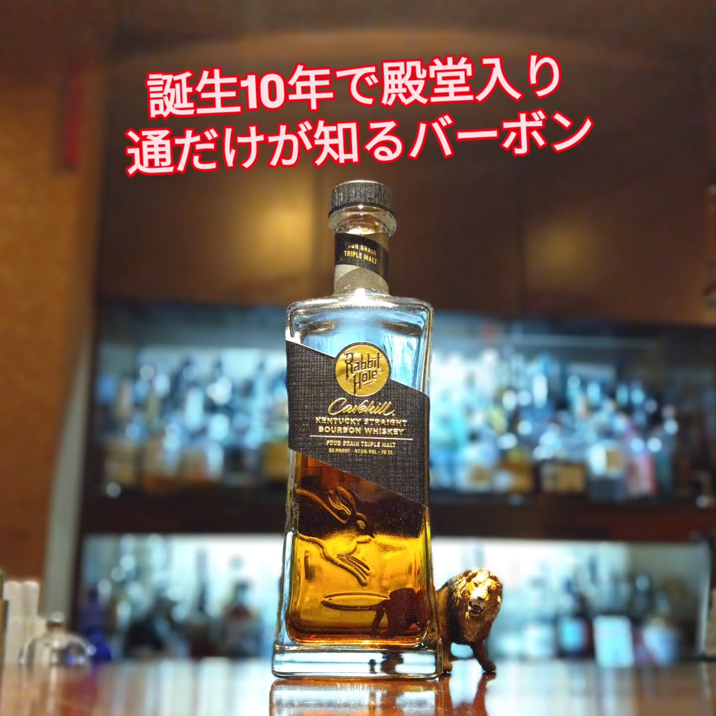 ラビットホール　ケイブヒル