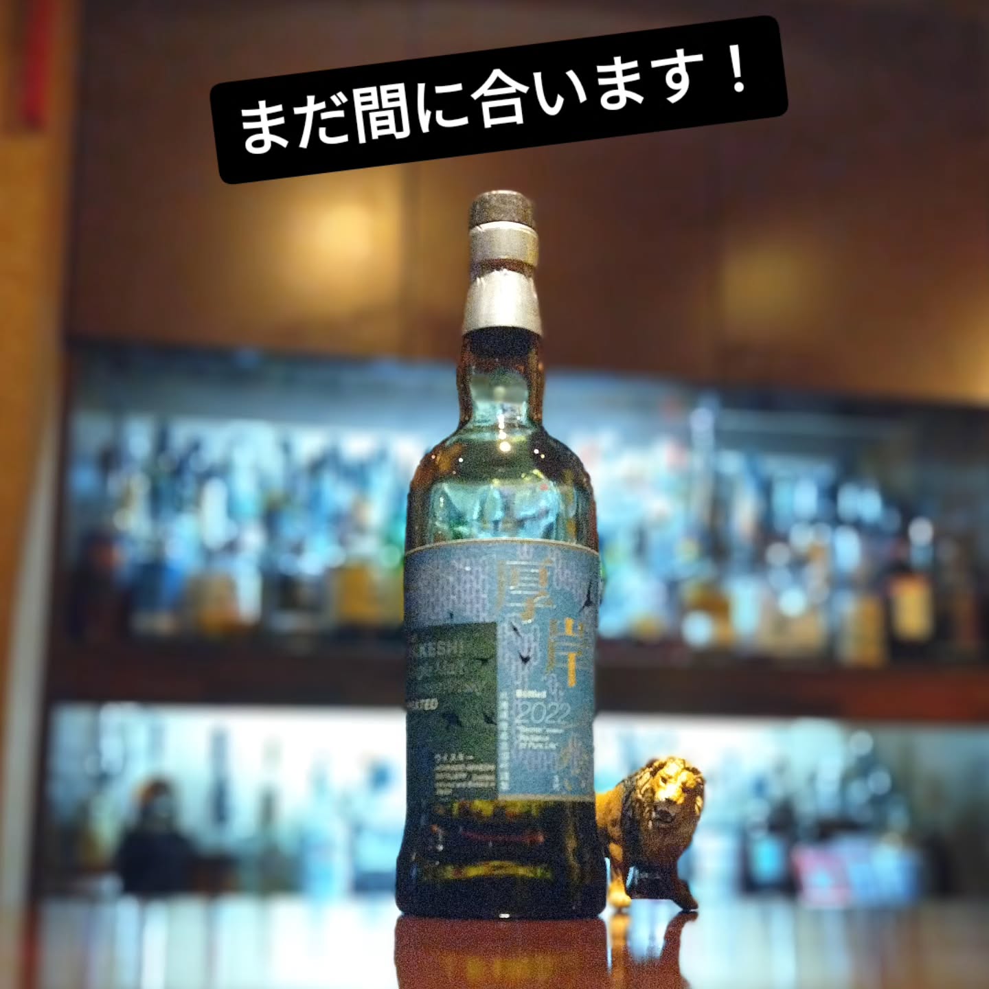 厚岸シングルモルト　清明