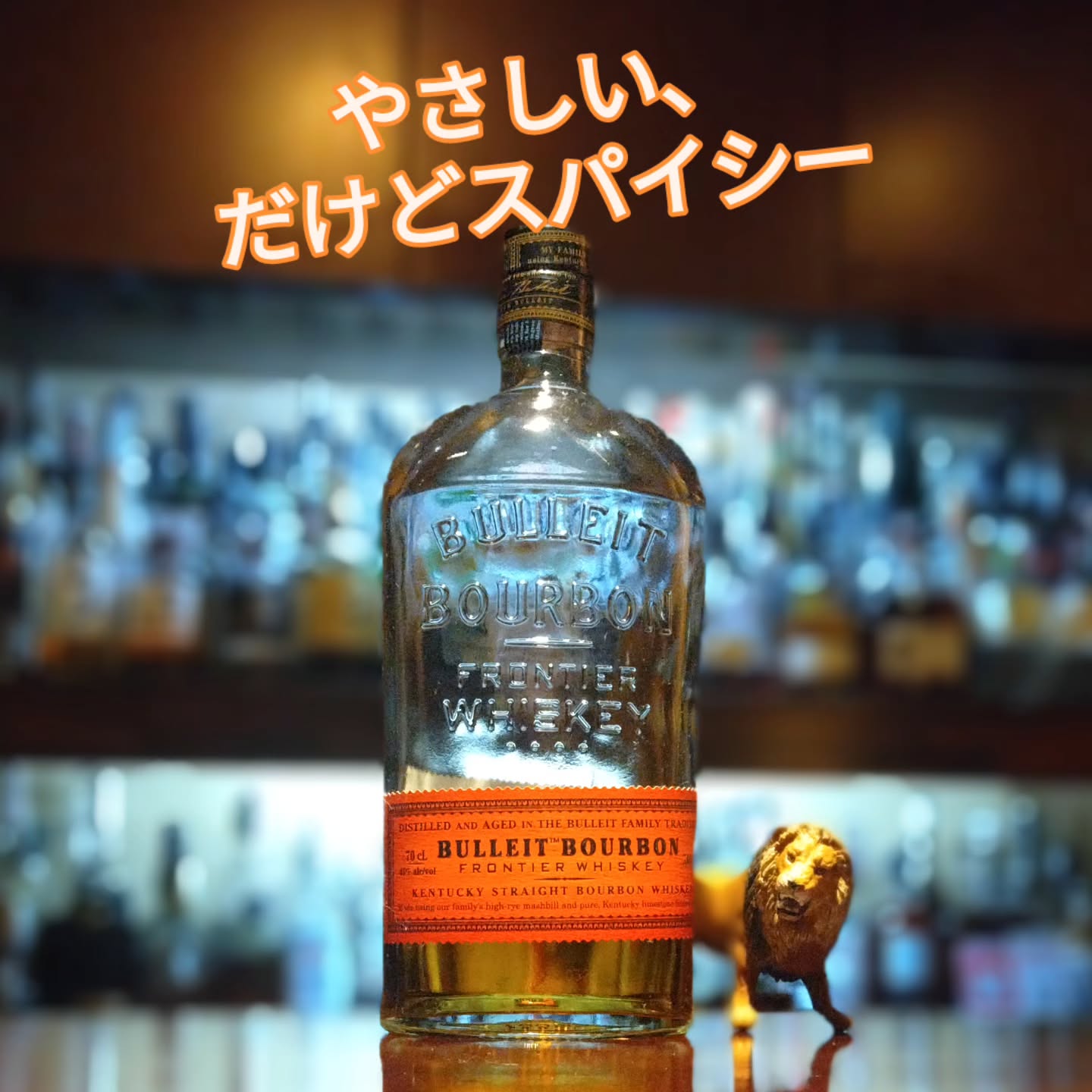 ブレット・バーボン