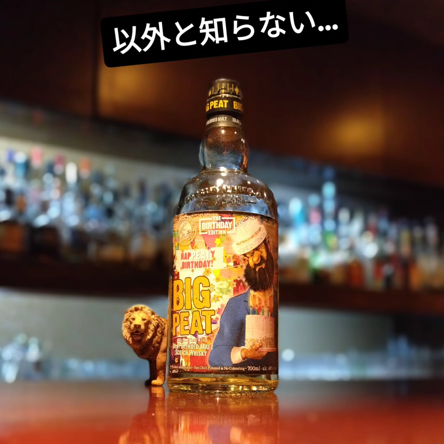 ビッグピート　バースディ・エディション