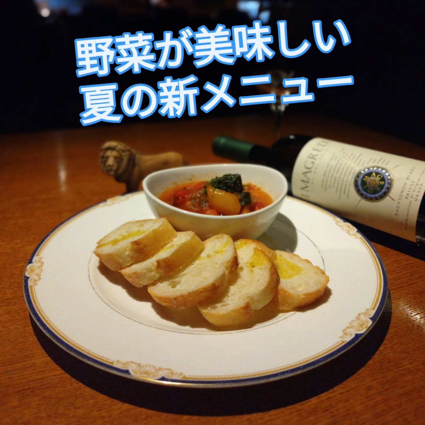 シェリーとの相性がハンパない、ヘルシー・美味しい夏の新メニュー！