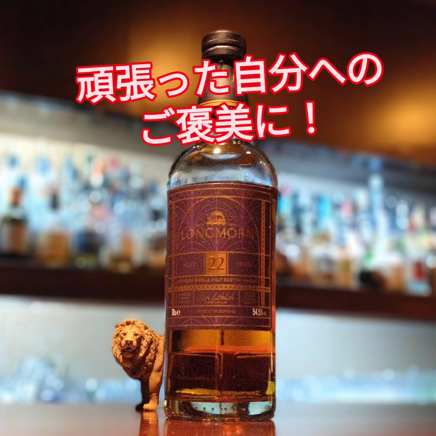 ロングモーン　22年