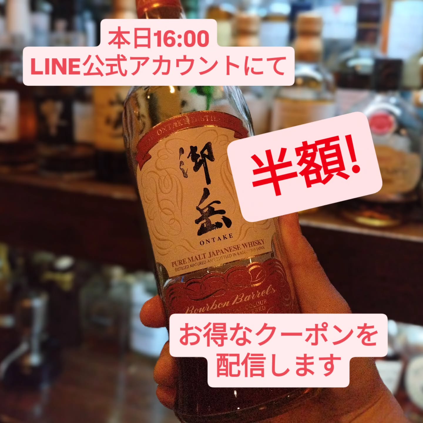お得な「半額クーポン」の配信情報です！